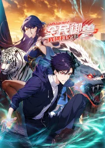 潦草影院青春音乐动画青空回响海报